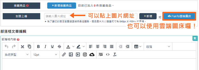 文章可以個別設定封面圖