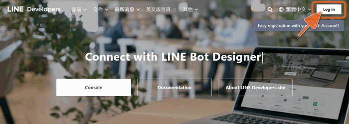 進到 LINE Developers 頁面登入