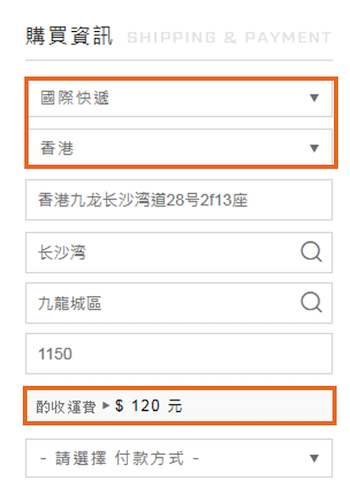 選擇國際快遞仍會收取運費