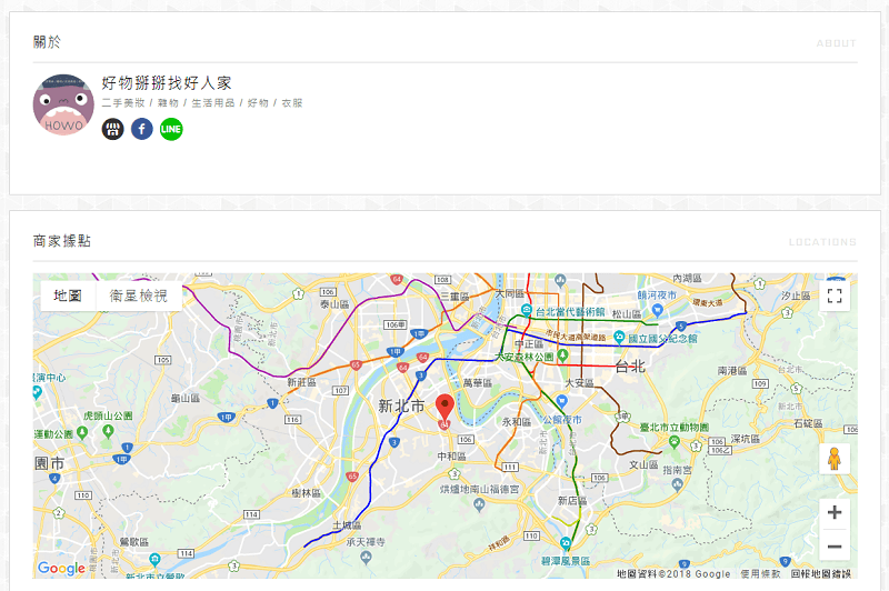 網路開店 Google Map 商家據點後台設定