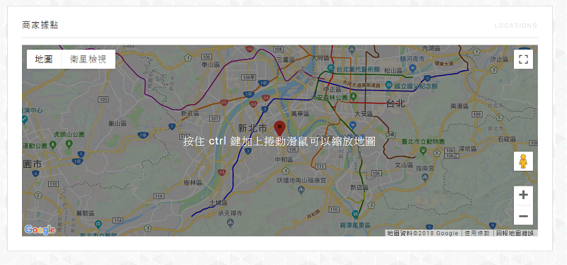 網路開店 Google Map 商家據點後台設定