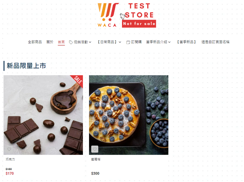 自訂商品前台顯示