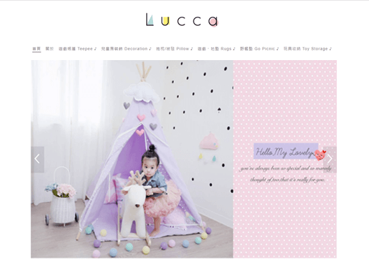 LUCCA以玩偶、布料、孩童、點點、雲朵、星星作為網站色系