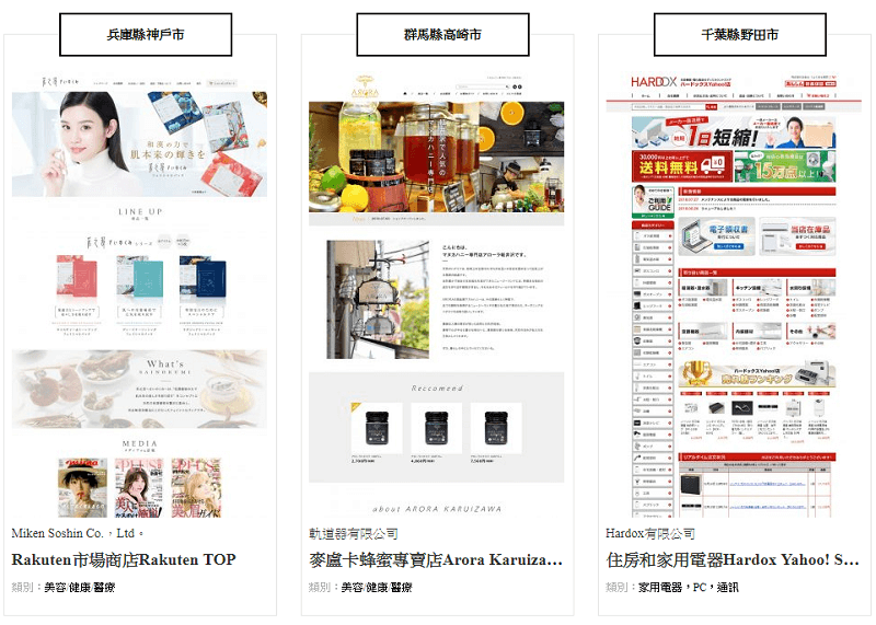 Ryuki-design 為樂天底下的網站設計公司