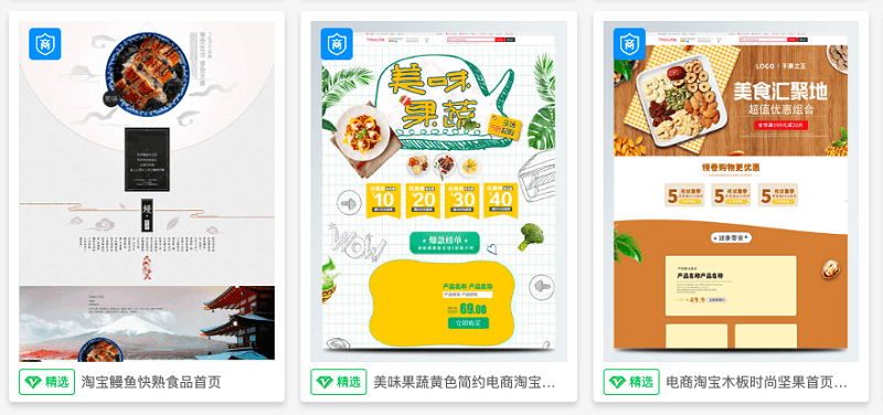 千圖網裡的素材類型多元