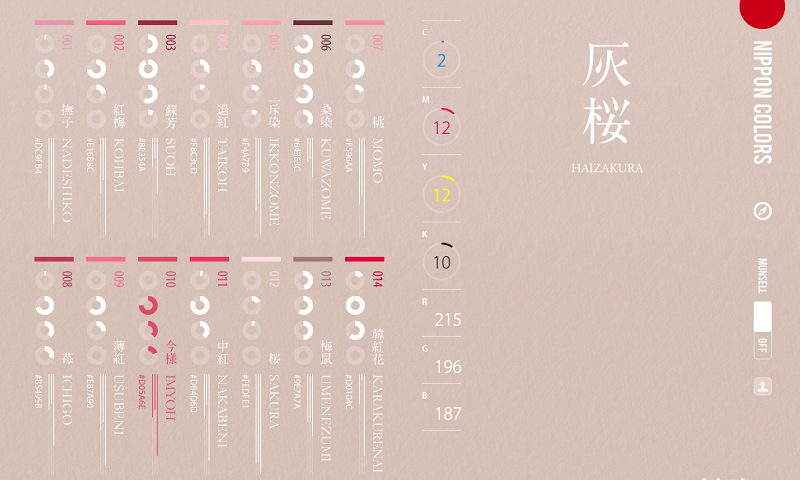nipponcolors 是日本傳統色，如果網站風格比較篇質感、素雅等日本風，可以當作參考