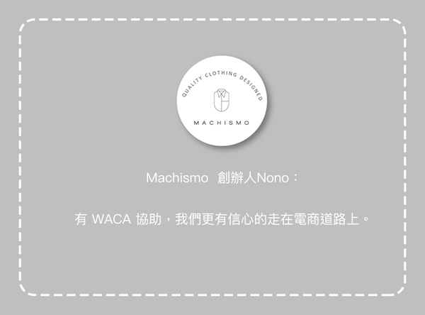 Machismo使用 WACA 開店