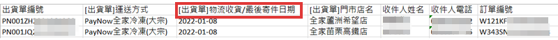匯出EXCEL檔案