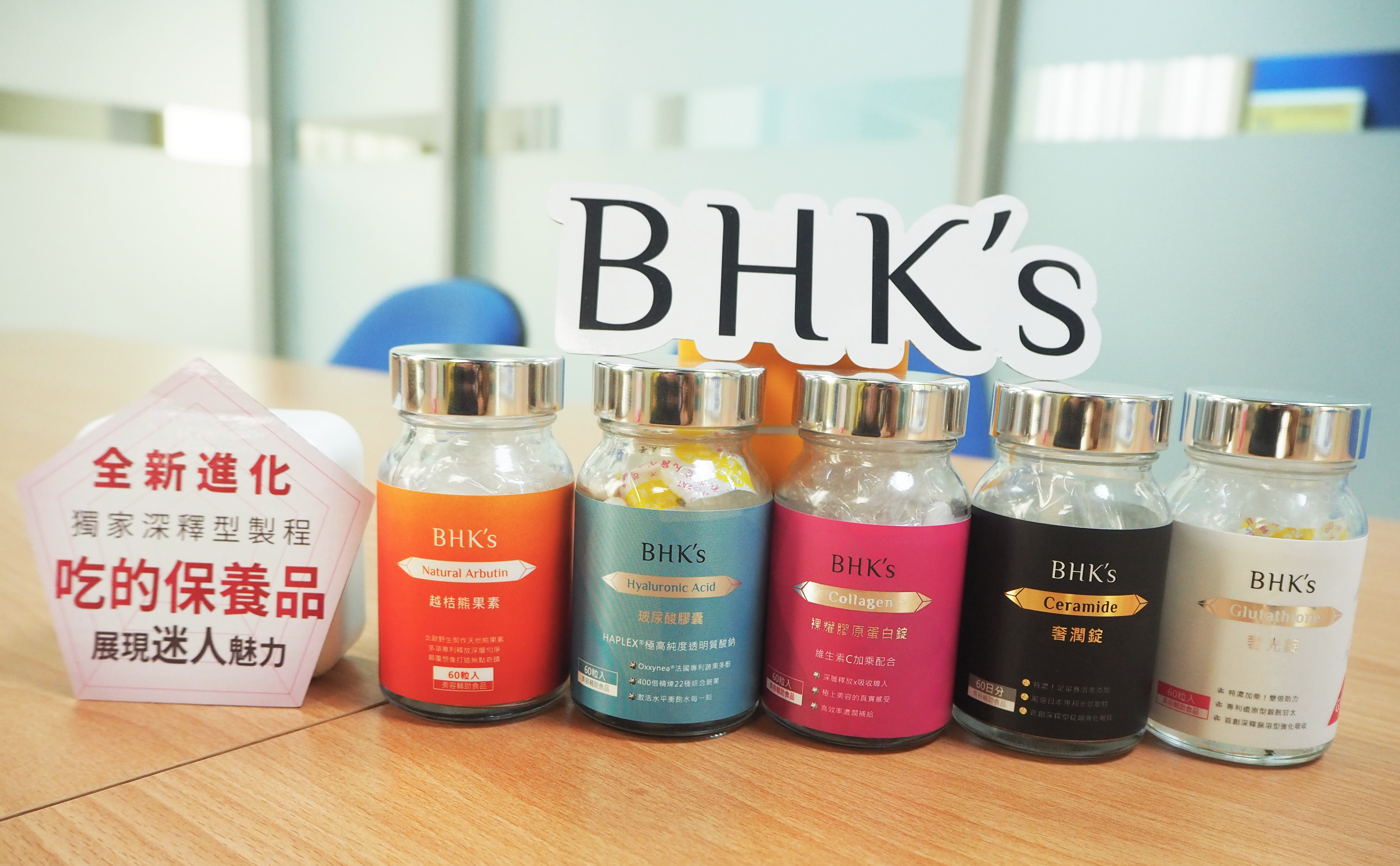 BHKs產品照