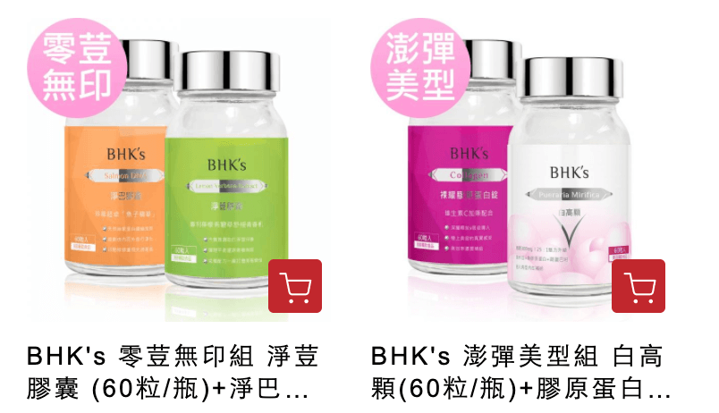 BHKs產品照片