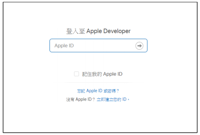 登入Apple Developer