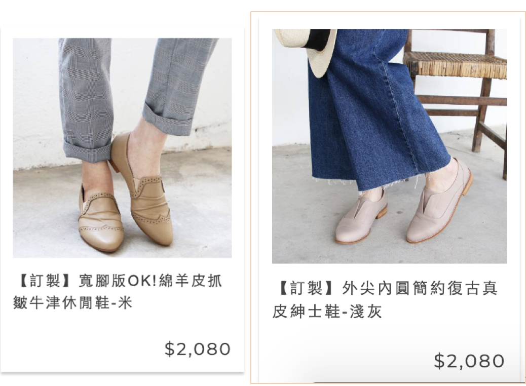 SHOES PARTY鞋靴派對官網