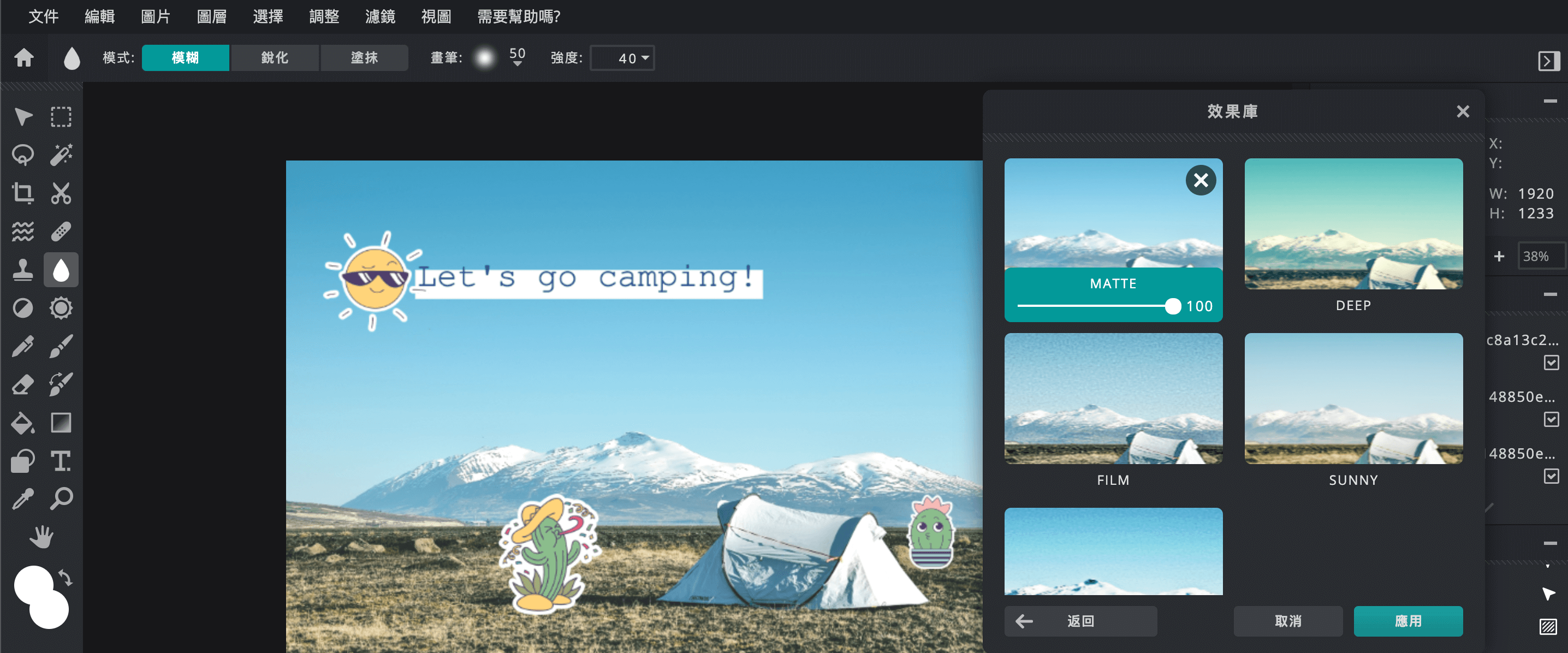 Pixlr提供多種濾鏡及貼紙可以使用