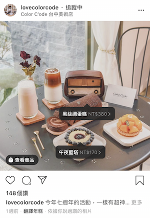 在貼文中標註商品