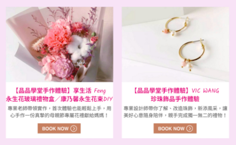 KKday的母親節選品