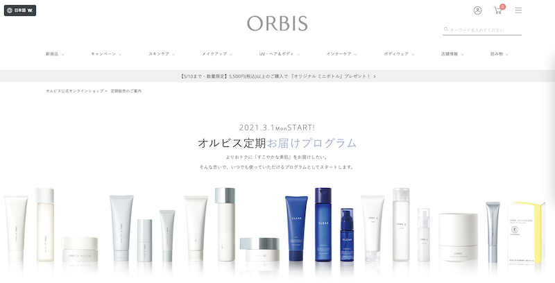 日本ORBIS官網