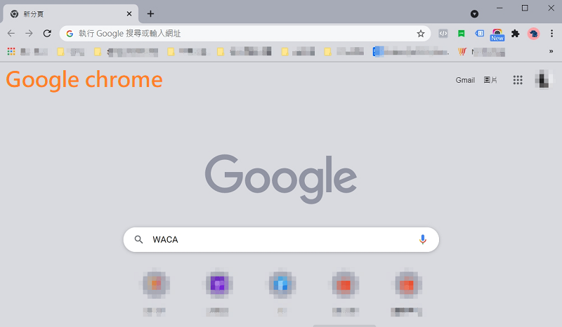 Chrome 瀏覽器