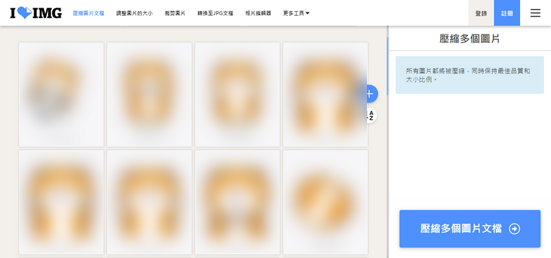 完成檔案上傳，就會進行壓縮並下載