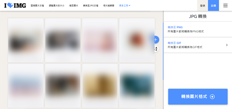 選擇轉換的檔案類型即可下載