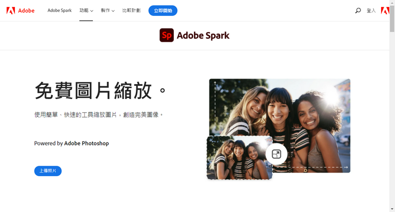 Adobe Spark 上傳圖片
