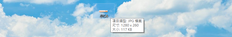小CA圖片原本尺寸為1280*260