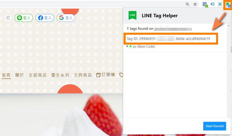 點開 LINE Tag Helper 擴充功能確認LINE Tag ID