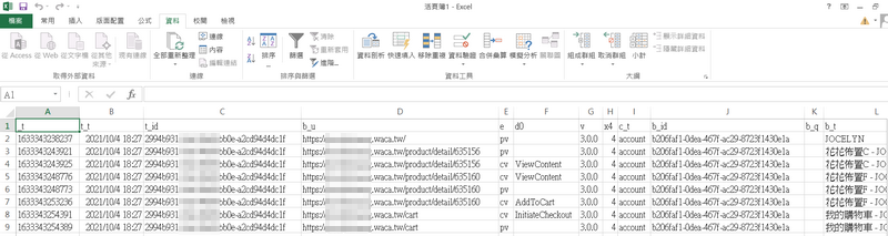 csv 記錄檔完成設定就可以成功匯入 Excel 檔案