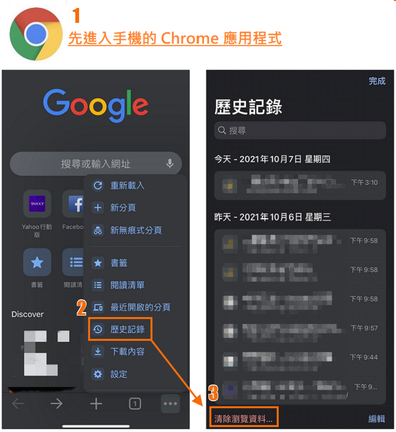 ios 瀏覽器從更多的清單找到歷史記錄