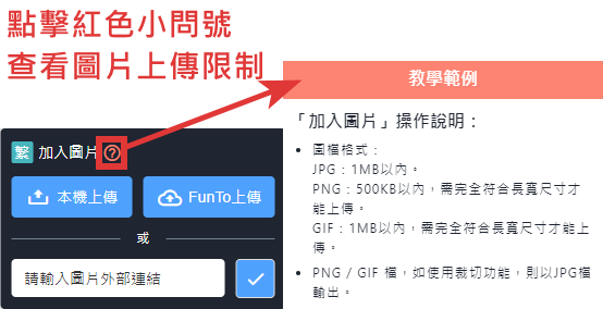 網路商店的商店佈景圖片上傳限制