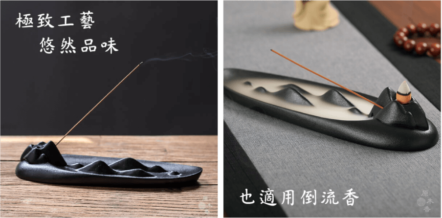 原木香薰香香座商品照