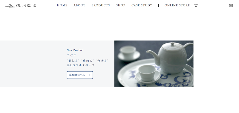 網頁留白範例，日本深川製磁的網站運用大量留白，以延伸磁器花紋上雲霧優美的意象。