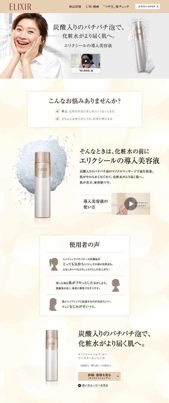 日本資生堂用幾種不同的奶茶色，製造有些變化的簡約質感。