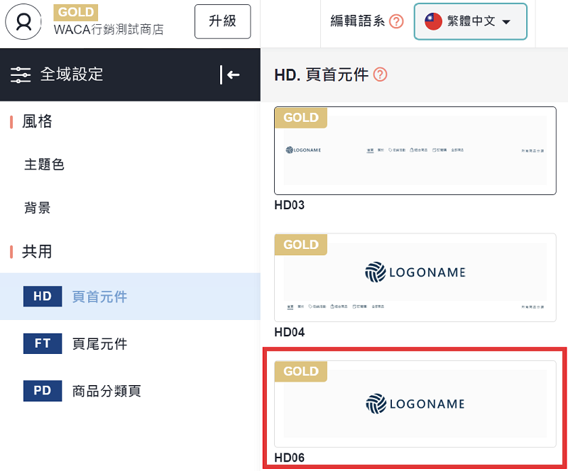 頁首設計隱藏選單，可以讓畫面整齊好看，降低視覺干擾。
