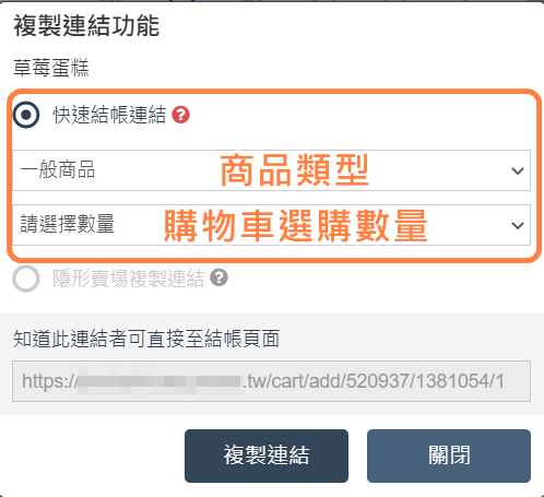 預設商品類型和購物車中的商品數量
