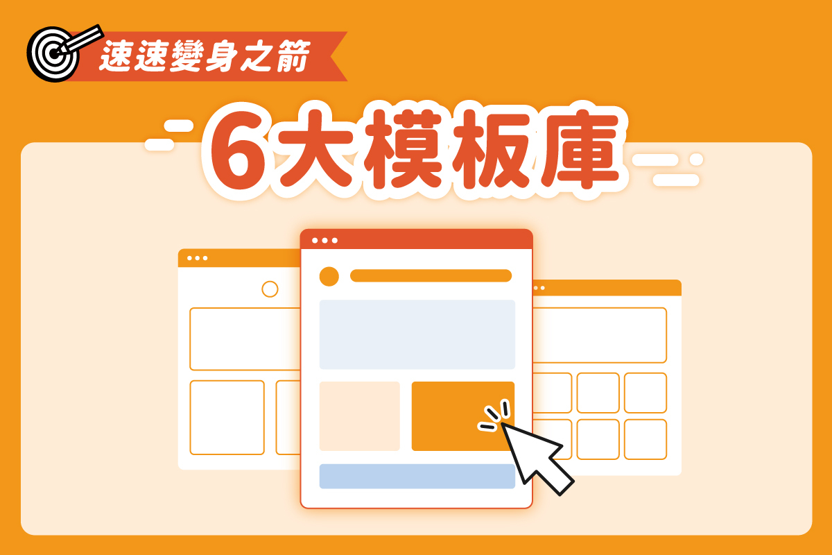 模板庫