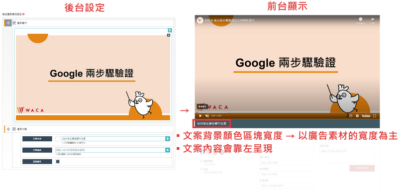 廣告文案+素材
