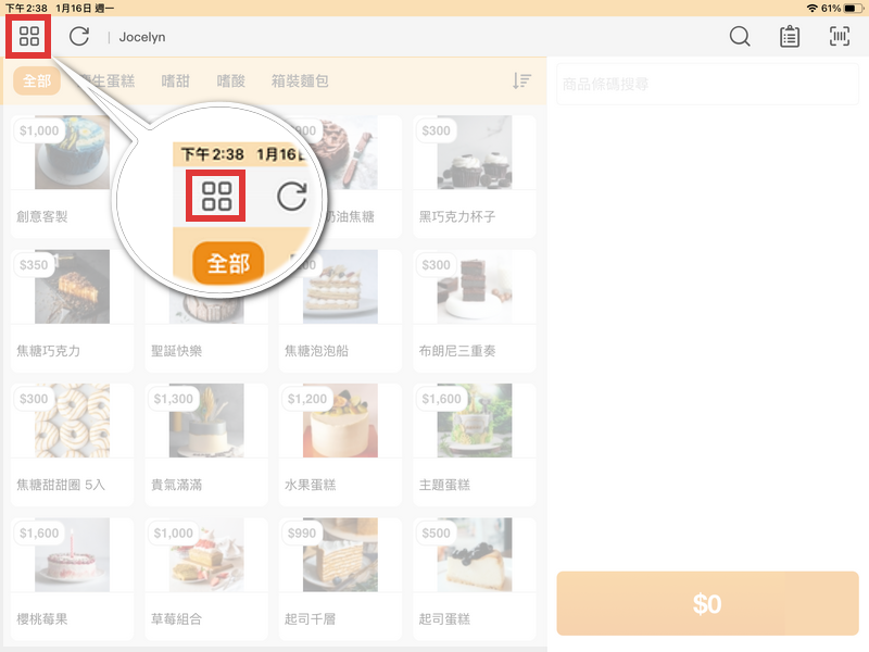 進到左上角的工具列選單