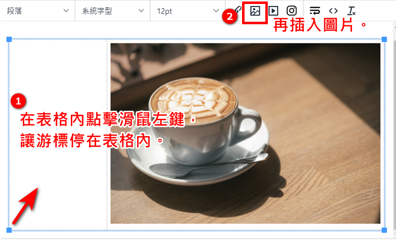 網路開店 HTML 編輯器表格置入圖片