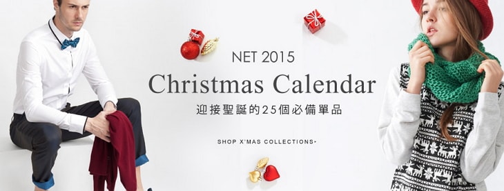 NET聖誕節促銷廣告圖